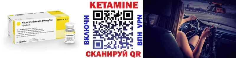 Кетамин ketamine  Ртищево 